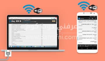 تطبيق AirSong أفضل مشغل موسيقى عن بعد للأندرويد 2