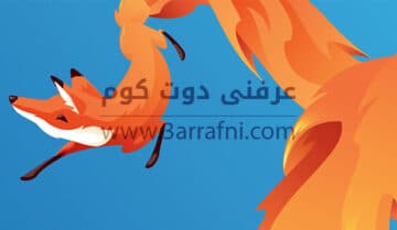 أهم مميزات التحديث الجديد لفايرفوكس الإصدار 29 مع التحميل 3