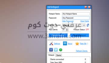 برنامج mhotspot ل مشاركة الانترنت علي ويندوز لتحويل الجهاز الي روتر 2