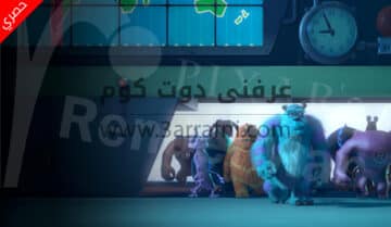 برنامج الأنيميشن Pixar Renderman أصبح متاحاً مجاناً 2