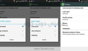 تحديث جديد لـ whatsapp للخصوصيه يغنيك عن استخدام اي اضافات جانبيه 1