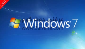 الموضوع الشامل لتسريع أداء Windows 7 للحد الأقصى 16