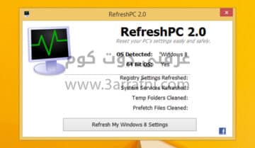 استعاده الاعدادات الاصليه لنظام التشغيل عبر برنامج RefreshPC 1