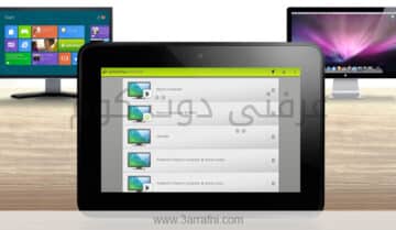 اظهار سطح المكتب علي هاتفك والتحكم بها من خلاله - Splashtop 1