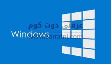 windows 9 الجديد طوق النجاة لشركة مايكروسوفت 3