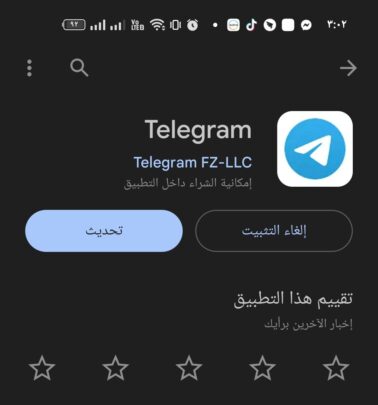 أفضل 10 حلول لـ مشكلة يتم الإتصال في تليجرام للأندرويد