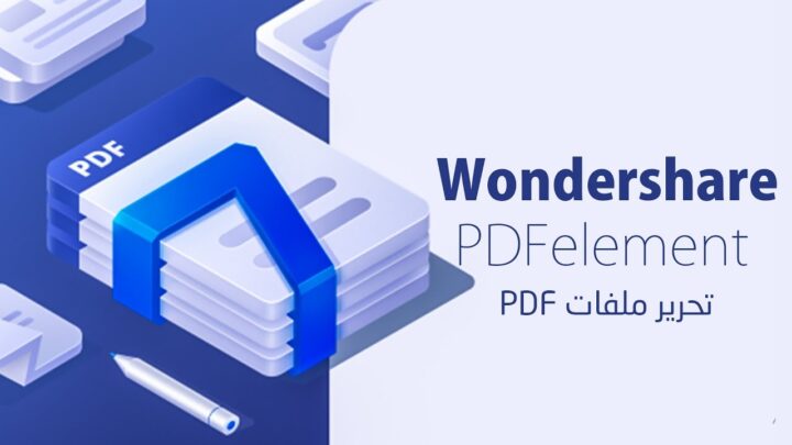 تعديل ملفات PDF بمساعدة أفضل 12 برنامج 9