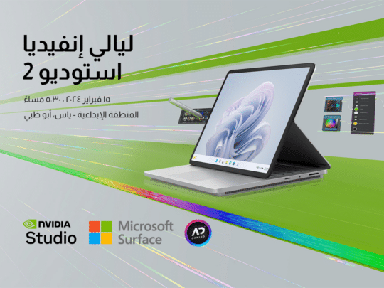 فعاليات Nvidia Studio Nights شراكة بين إنفيديا ومايكروسوفت لتسليط الضوء على صانعي المحتوى