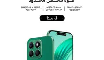 هاتف HONOR X8b أول هاتف 512 ومقاوم للكسر في فئته يُطلق في مصر