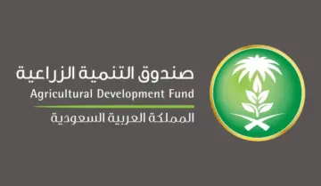تحميل تطبيق صندوق التنمية الزراعية للجوال 2024
