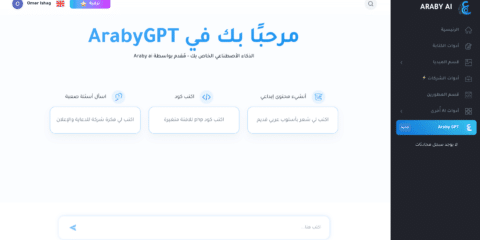 موقع Araby AI يعطيك مجموعة أدوات ذكاء إصطناعي داعمة للعربية